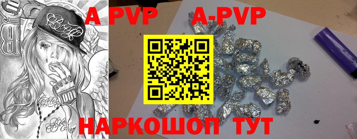 Дятьково  Альфа ПВП  A PVP VHQ  Вход с VPN  Alfa_PVP СК  A PVP Crystall 