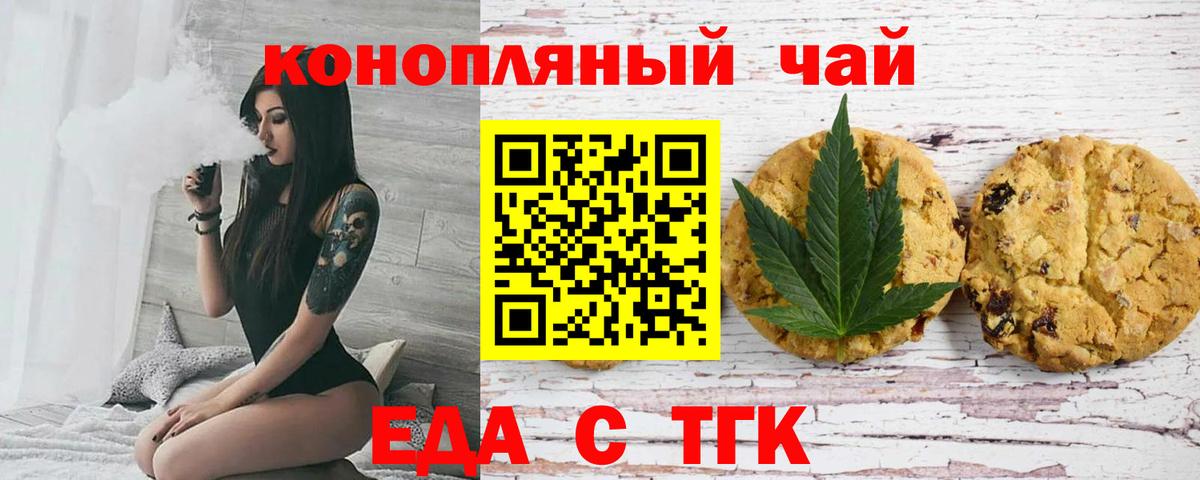 Дятьково  Еда ТГК конопля  Вход с VPN 