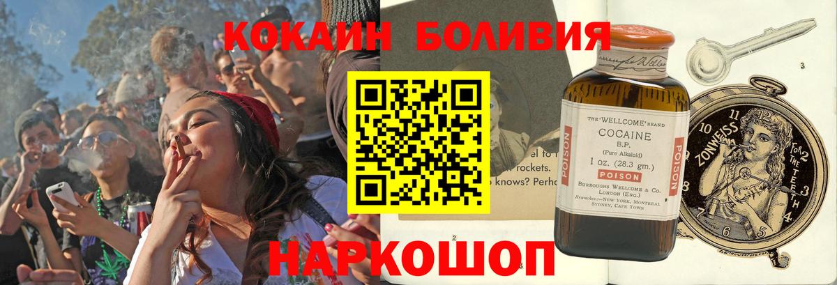 COCAIN Боливия Дятьково