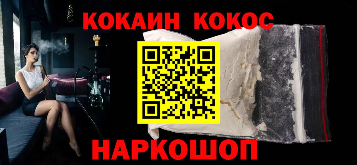 COCAIN  купить закладку  Дятьково  КОКАИН 97%  Вход с VPN 