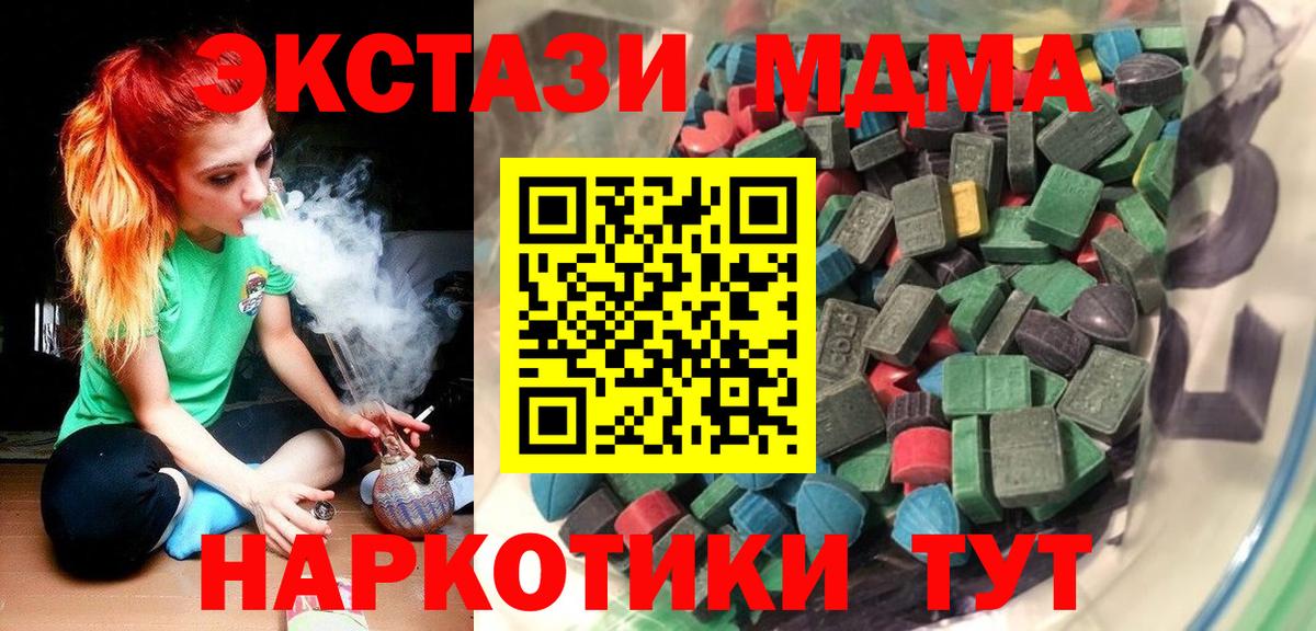 Экстази таблы Дятьково