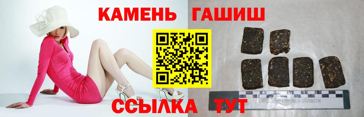 Гашиш Cannabis Дятьково