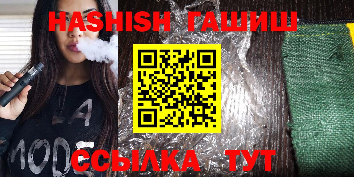 ГАШ убойный  ГАШ  Дятьково  Вход с VPN 