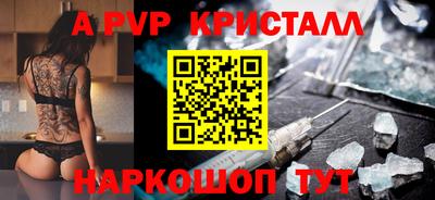 спайс Волгодонск