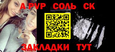 спайс Волгодонск