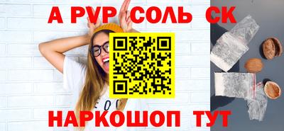 соль курить ск Волжский
