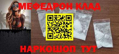 спайс Волгодонск