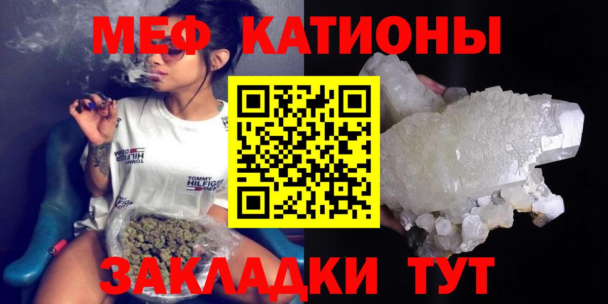 МЯУ-МЯУ мука  МЕФ  Вход с VPN  Дятьково  Меф VHQ 