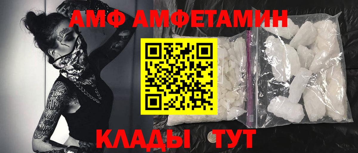 МЕТАМФЕТАМИН витя  Вход с VPN  Дятьково  МЕТАМФЕТАМИН витя 