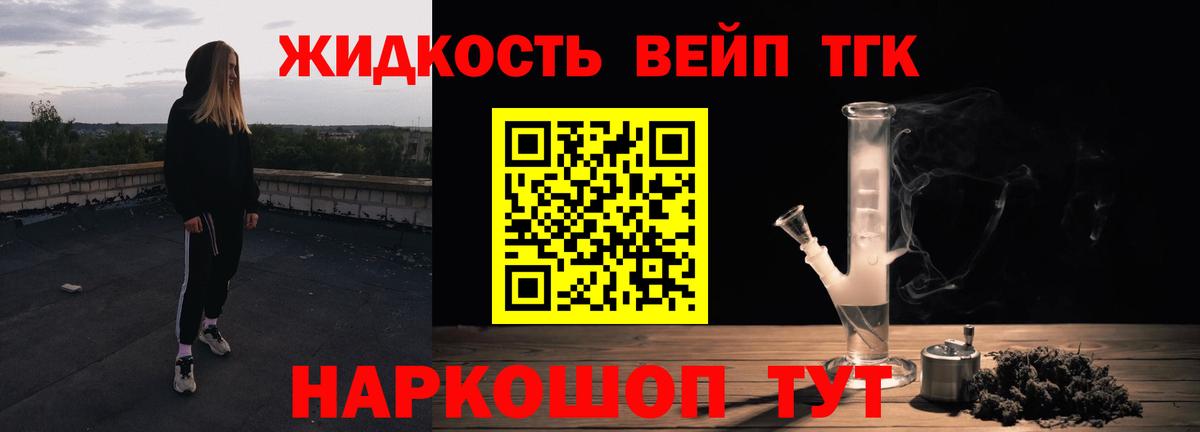 Дятьково  где найти   Вход с VPN  ТГК жижа 
